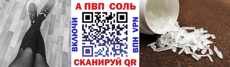A-PVP мука Печора
