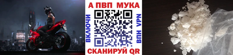 Alpha-PVP мука  Печора 