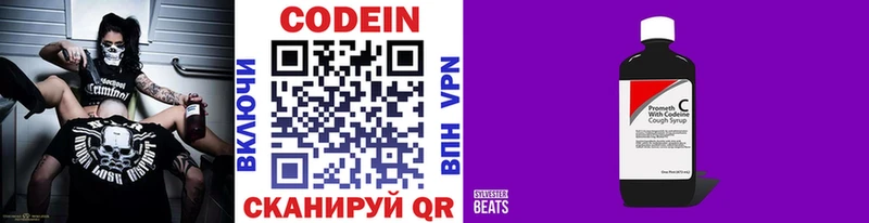 Codein Purple Drank Печора
