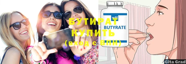 бутират Пролетарск